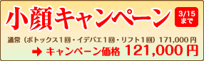 小顔福袋