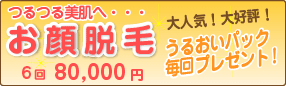 新生細胞ピーリング
