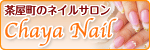 梅田 茶屋町 ネイルサロン　Chaya Nail