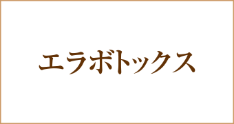 大阪梅田茶屋町ヒフ科クリニック初回限定エラボトックス注射キャンペーン