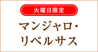 大阪梅田茶屋町ヒフ科クリニックマンジャロ・リベルサス20％OFFキャンペーン