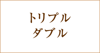 大阪梅田茶屋町ヒフ科クリニックトリプルリフトアップスペシャル&ダブルリフトアップスペシャル